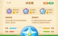 保卫萝卜3糖果赛高分攻略，保卫萝卜3糖果赛2000万分攻略