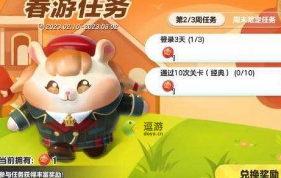 蛋仔派对仓鼠米仔如何获得？蛋仔派对仓鼠米仔获取方法介绍 