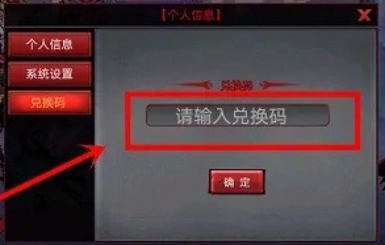 火柴人联盟2兑换码2023，火柴人联盟2的2023跨年兑换码