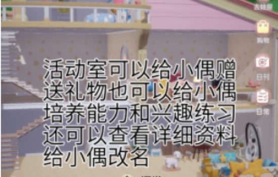 箱庭小偶如何改名字？箱庭小偶在哪里改名字 