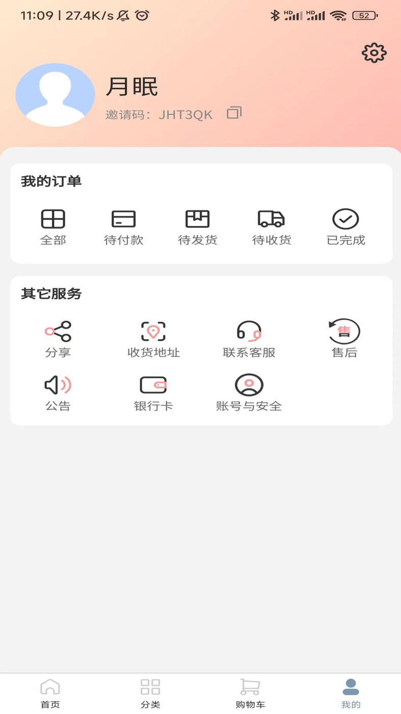千禾甄选app下载
