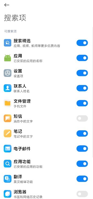 小米全局搜索app下载最新版