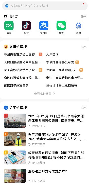 小米全局搜索app下载