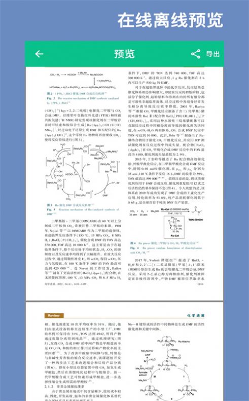 青藤CAJ阅读器app下载