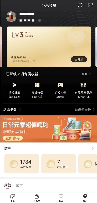 小米社区app最新版下载下载