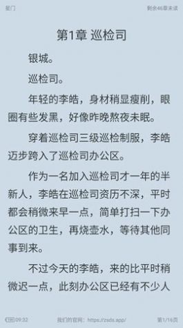 追漫大师app下载最新版下载