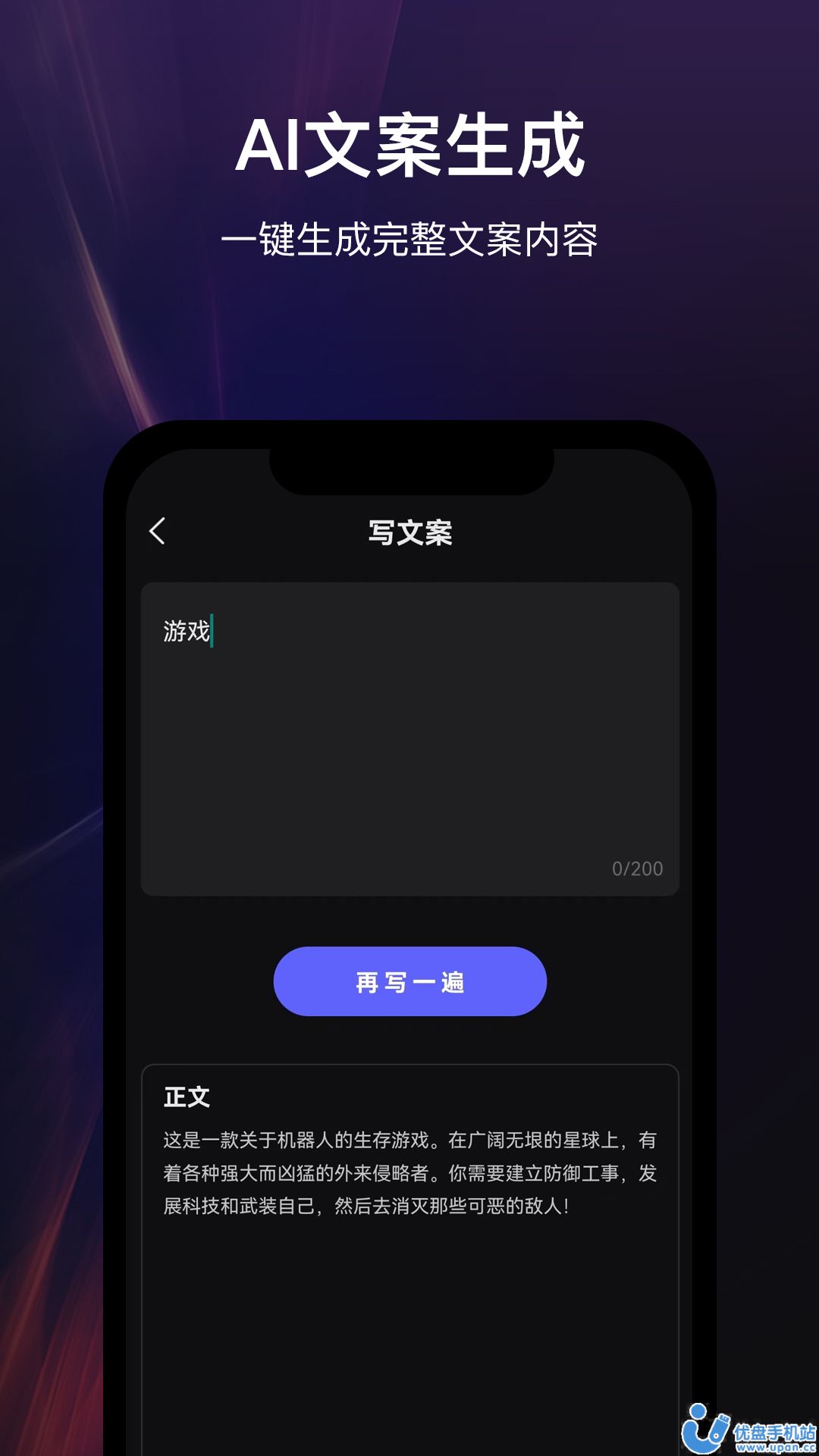 高乐AI机器人app下载破解版