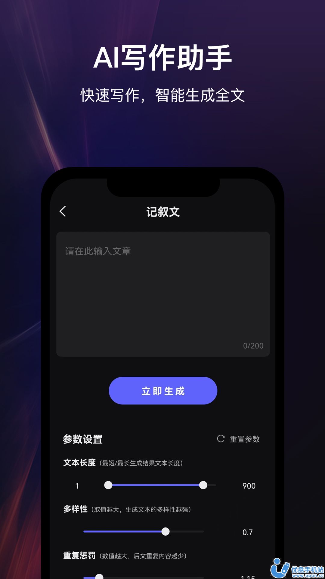 高乐AI机器人app下载