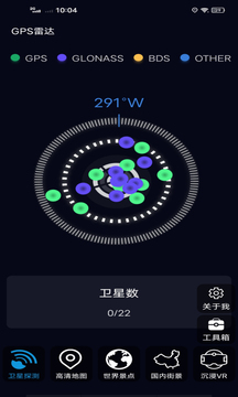 北斗伴最新版下载