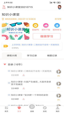 大牛考教师app下载最新版