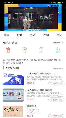 大牛考教师app下载破解版