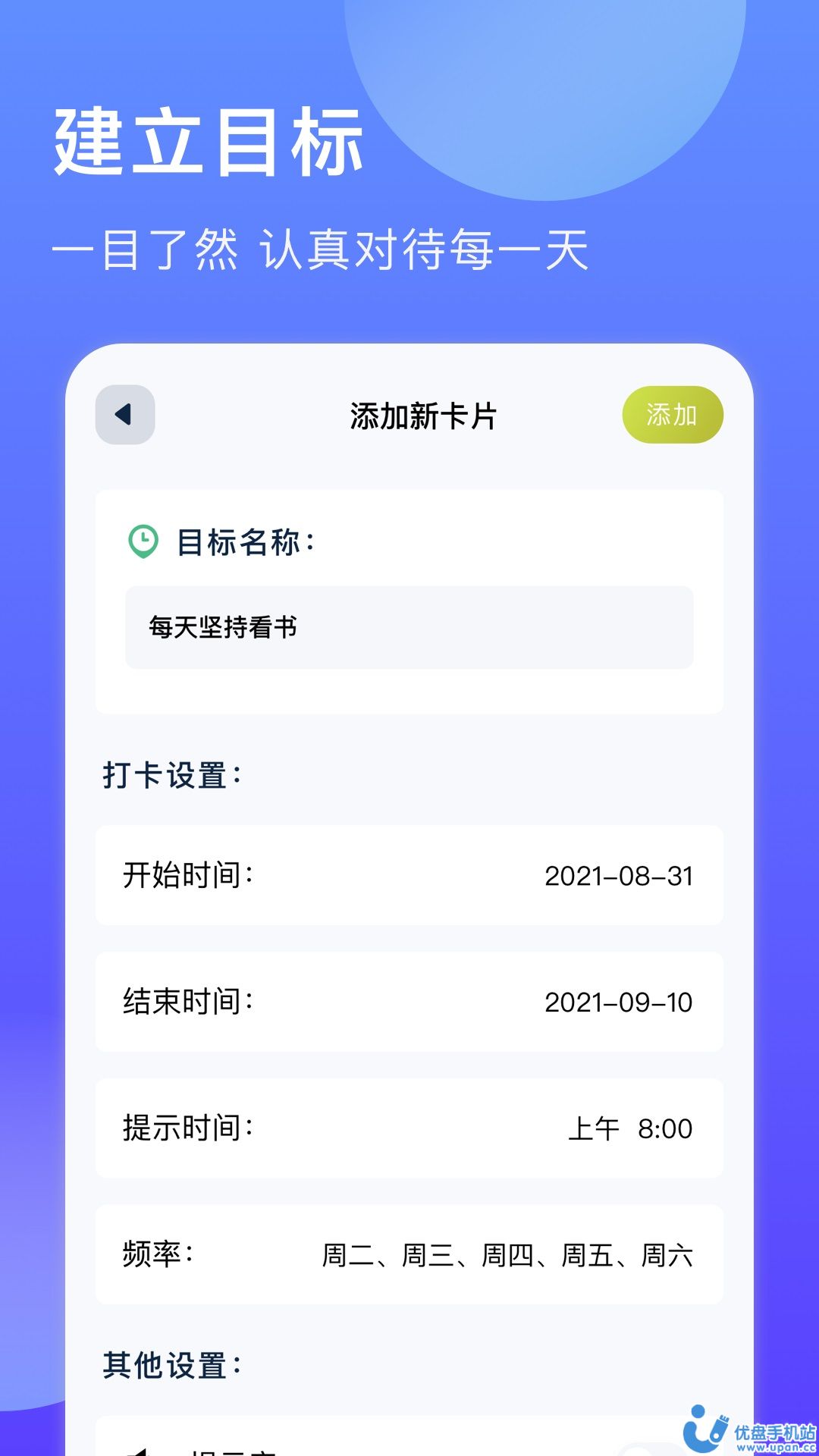 聚橙生辰提醒app下载最新版