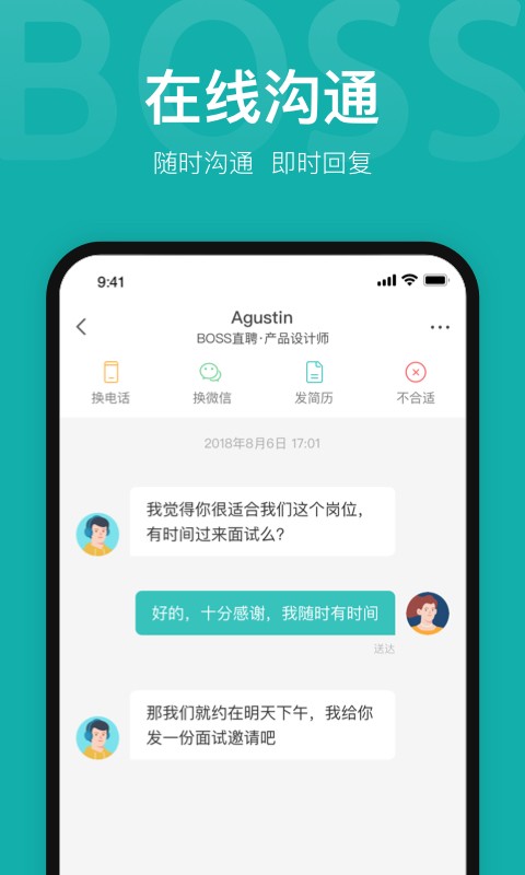 boss直聘app下载安装下载