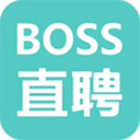 boss直聘最新版本下载