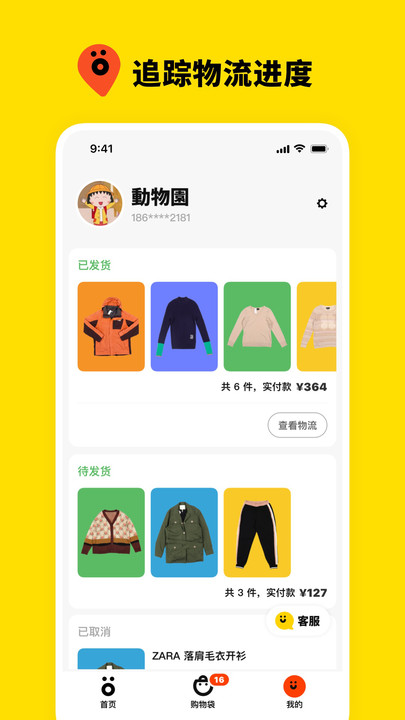 双喜服装店APP下载