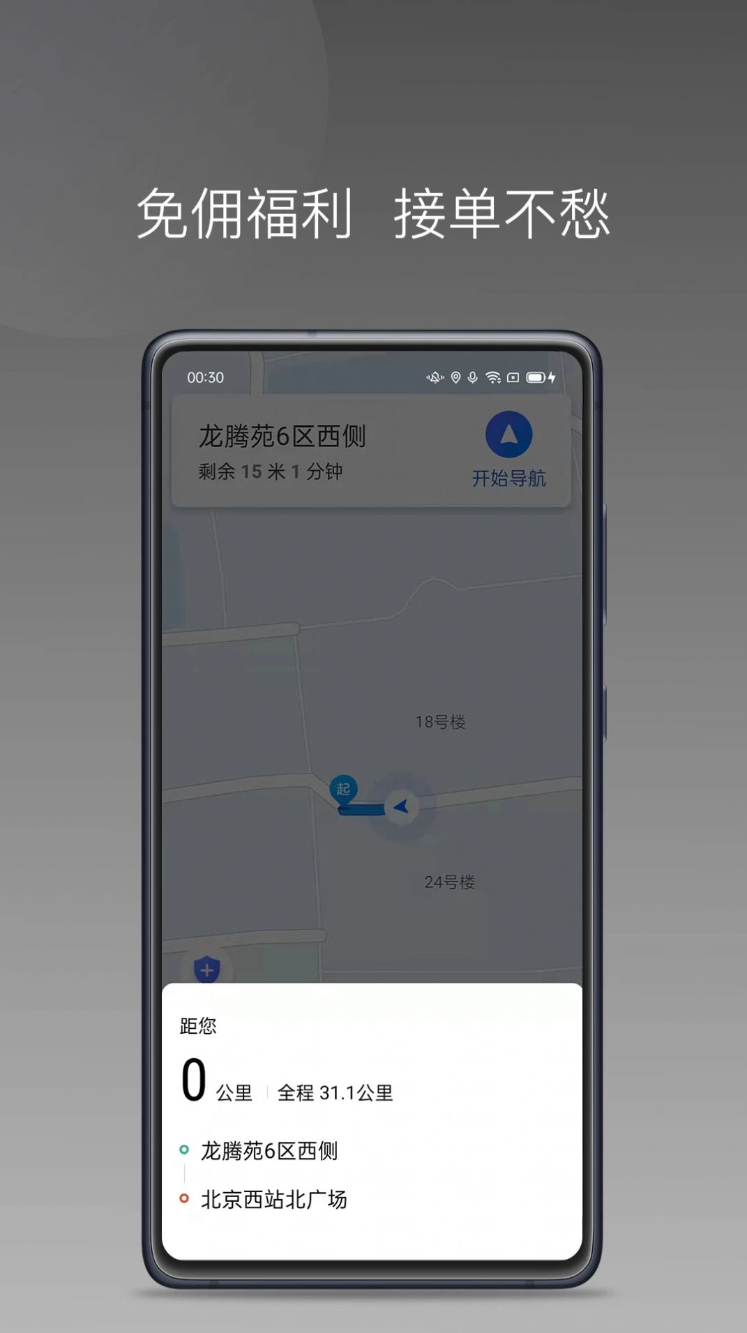 黄鹤用车app下载最新版