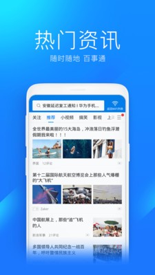 wifi万能钥匙最新版下载下载