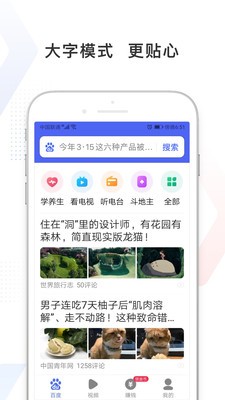 百度极速版下载安装APP最新版