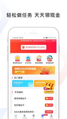 百度极速版下载安装APP下载