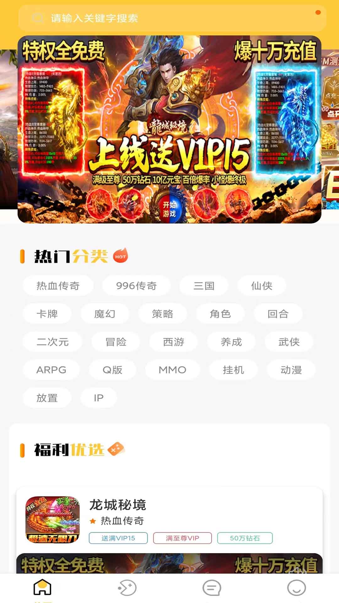 饺子手游app最新版