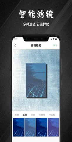 边框故事app下载破解版