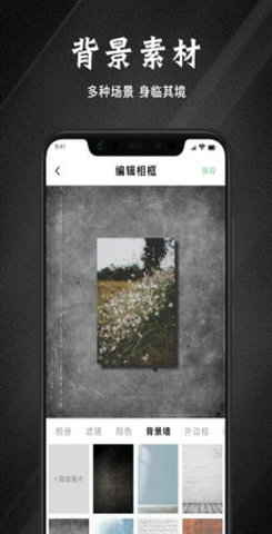 边框故事app下载最新版