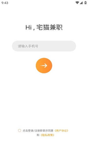 宅猫兼职App下载