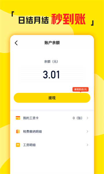 宅猫兼职App下载最新版