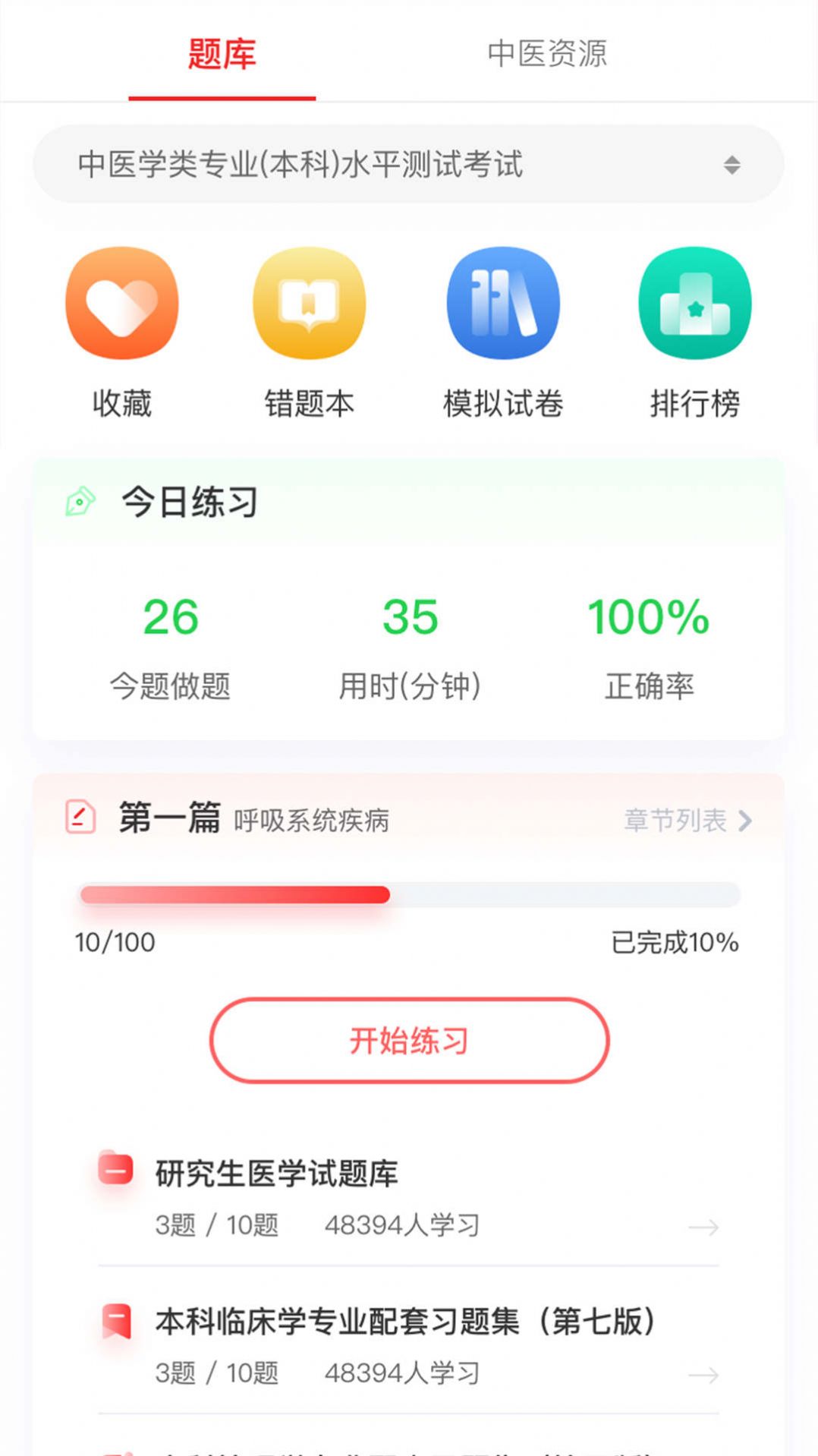 金医途app下载