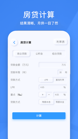 小黄计算器app下载最新版