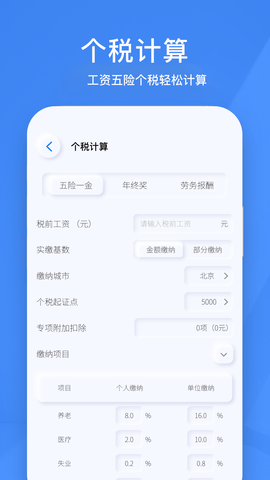 小黄计算器app下载破解版