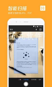腾讯微云app下载安装破解版