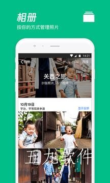 腾讯微云app下载安装最新版