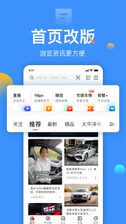 太平洋汽车网app下载安装最新版图1