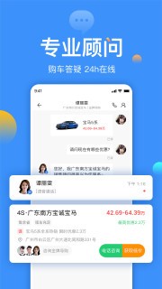 太平洋汽车网app下载安装最新版图3