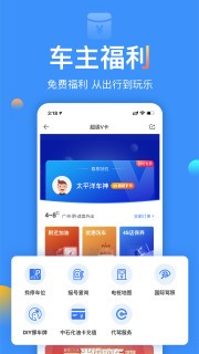 太平洋汽车网app下载安装最新版图4