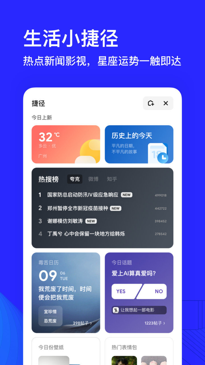 夸克app下载正版破解版