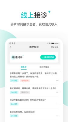 百度健康医生版app下载破解版