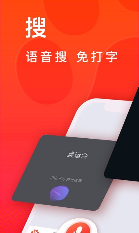 百度大字版app下载安装