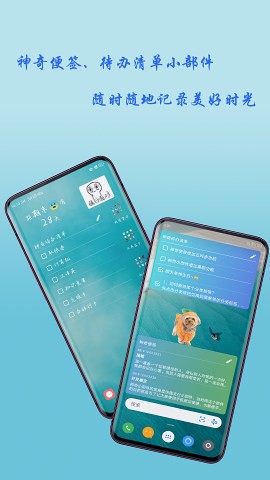 神奇小部件app下载最新版