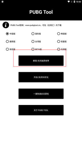 超高清120帧画质助手免费版app下载