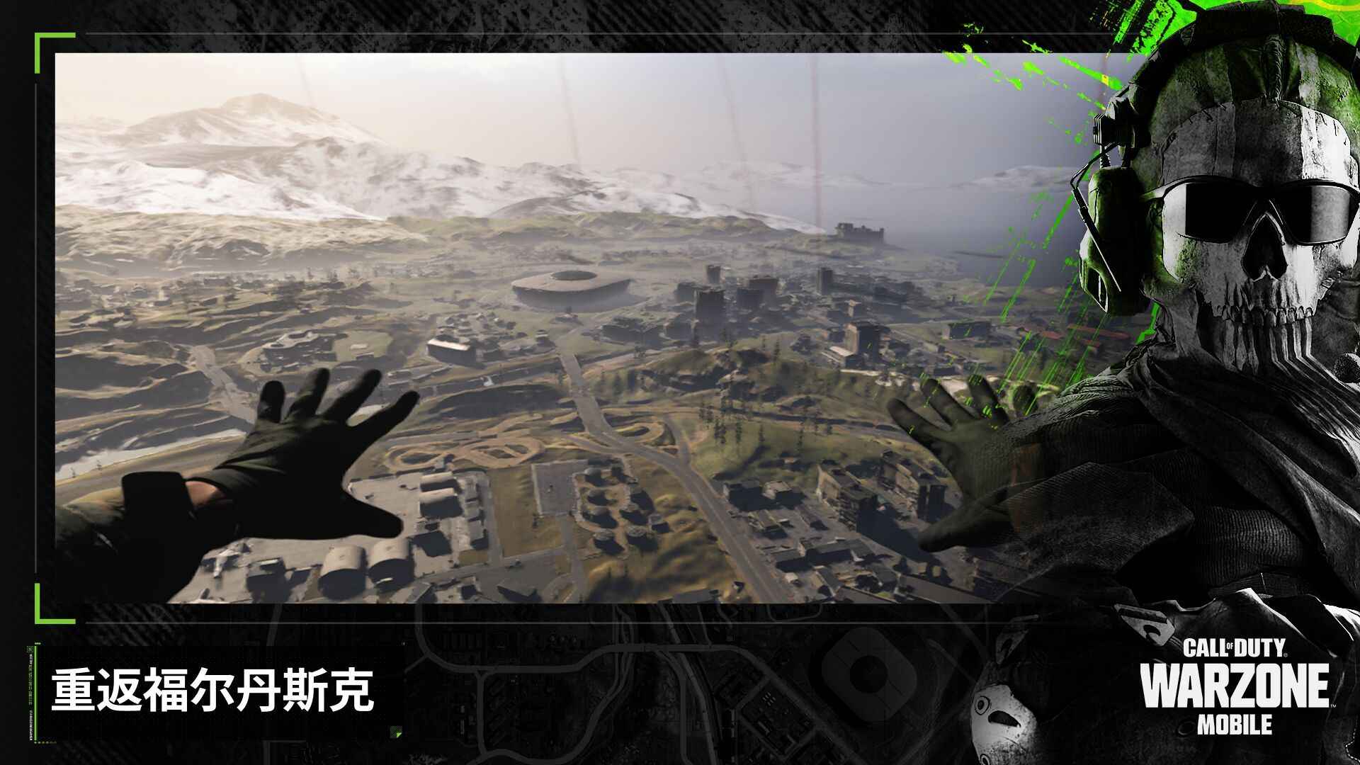现代战域2.0免费下载破解版