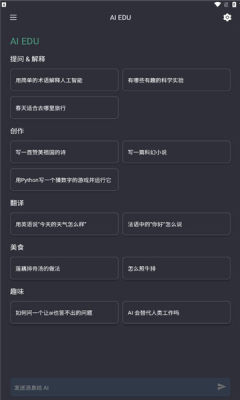 aiedu软件下载最新版