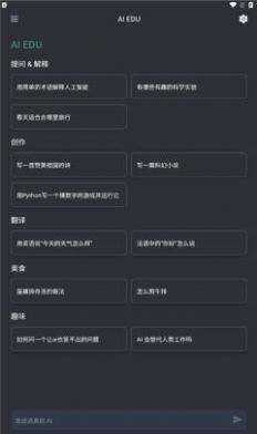 AIEDUapp下载最新版