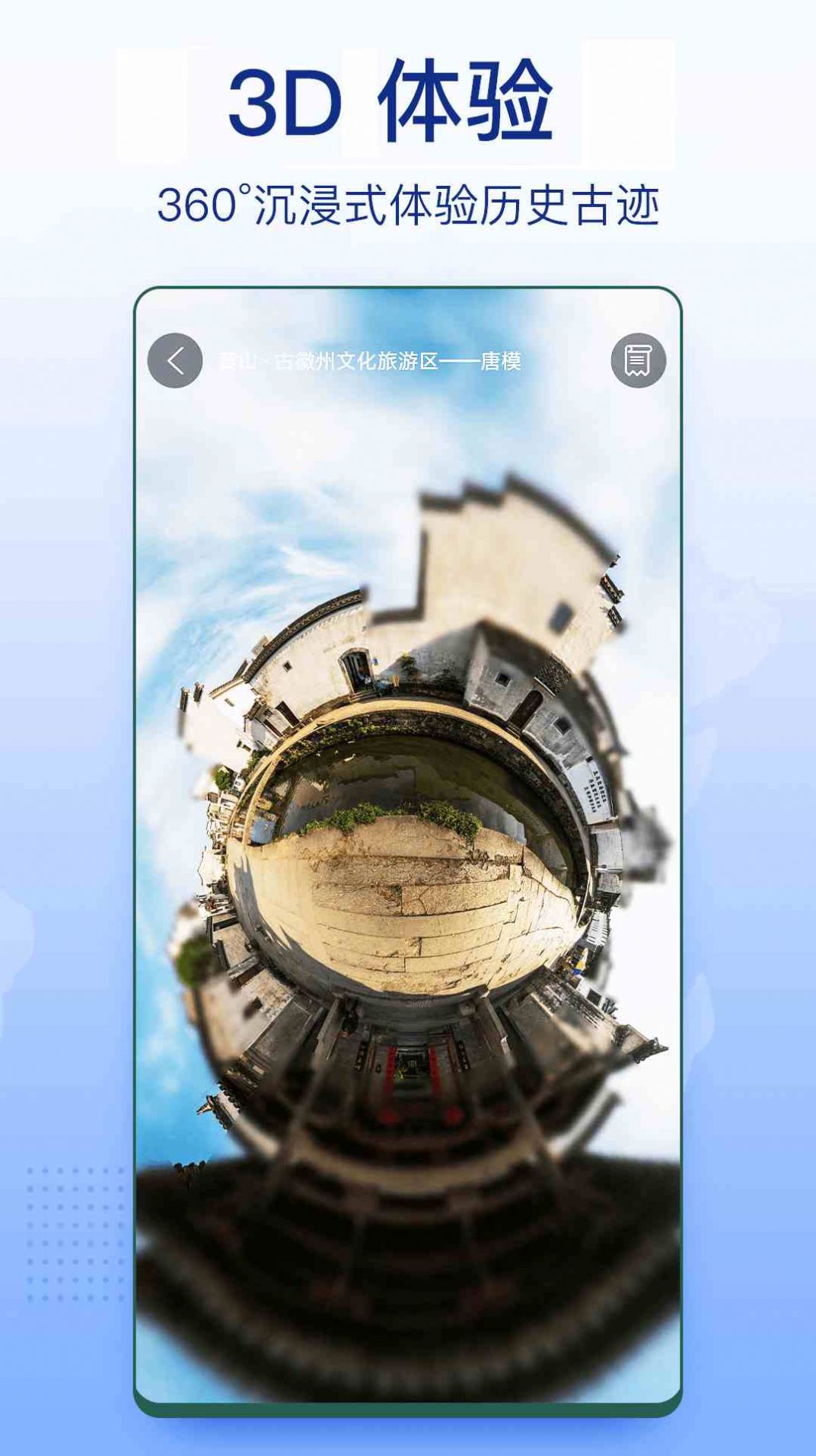 3D家乡卫星地图街景app下载下载