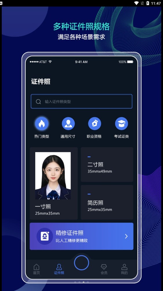 照片大师app下载最新版