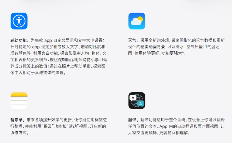 iOS16.4正式版下载