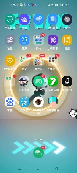 互动桌面app下载最新版