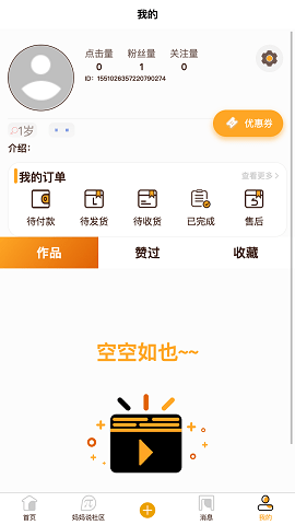 妈妈说甄选app下载