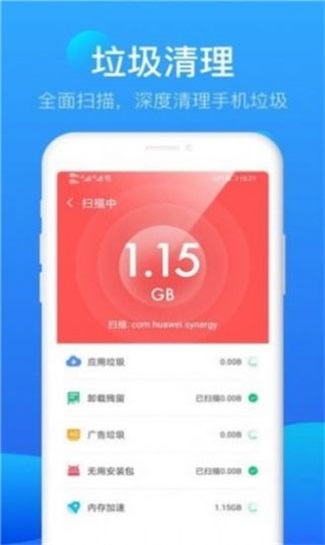 极风清理app下载最新版